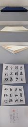 菘翁行書五柳先生伝