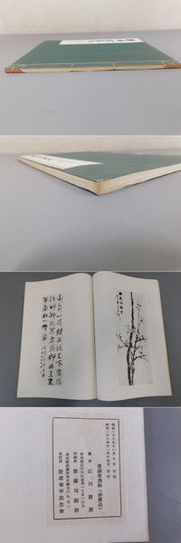 江川碧潭　　書禅室墨跡　個展作品図録 江川碧潭 書禅室墨跡 個展作品図録 - メルカリ