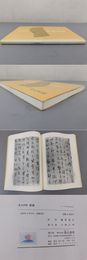 単元学習　書譜