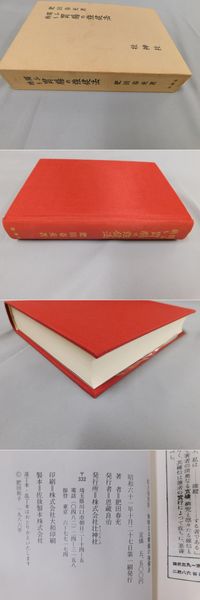 独特なる 胃腸の強健法 肥田春充・著 独特なる 胃腸の強健法 - 鍼灸・漢方・手技療法等の専門書通販