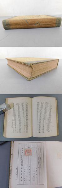 人気ブランドからコーディネートを探す 支那秘談 古本、中古本、古 / 光和書房 / 青龍刀(後藤朝太郎) 戦記、ミリタリー