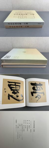 原寸巻小本/完全原色・四巻/国宝源氏物語絵巻/定価158000円/巻物