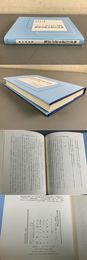 明代白話小説の出版  短篇集『古今小説』と「三言」