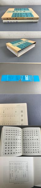 辞海（上下） 台湾中華書局 精装(中華書局) / 光和書房 / 古本
