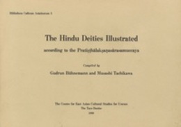 ヒンドゥー諸神図像集                    The Hindu Deities Illustrated