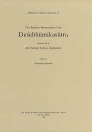 ネパール国立古文書館所蔵『十地経』写本     Two Sanskrit Manuscripts of the Dasabhumikasutra