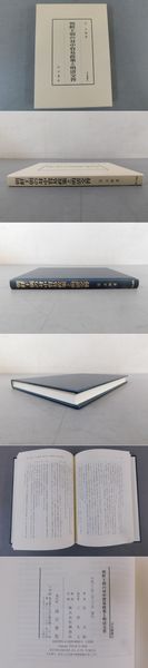 こけし襍記(鹿間時夫) / 光和書房 / 古本、中古本、古書籍の通販