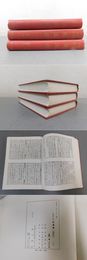 和刻本正史 後漢書 縮刷版　全3冊揃