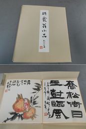 碑龕翁小品　書入り色紙2枚