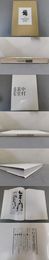 中村素堂　遺墨集