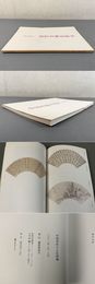中国書画名品展 清初中期
