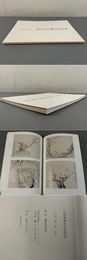 中国書画名品展 清朝中期