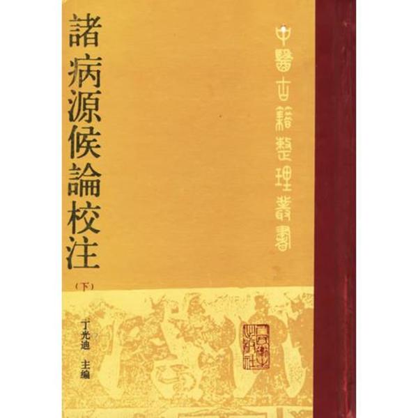 東亞論叢』5冊(欠/第六輯) 東京文求堂書店 昭和14年～昭和16年