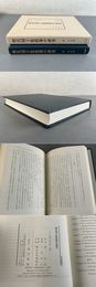 明代国子監政策の研究  汲古叢書155