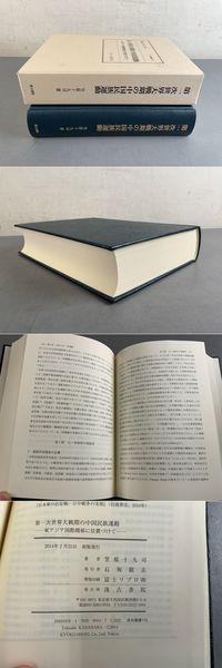 中国の名硯 現代から宋代まで(楠文夫) / 光和書房 / 古本、中古
