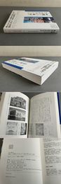 水都としての東京とヴェネツィア 過去の記憶と未来への展望  EToS叢書3