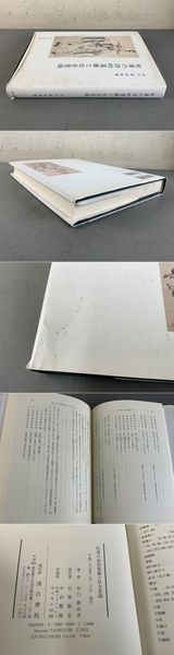 河南洛陽 龍門石窟の研究(水野淸一・長廣敏雄) / 光和書房 河南洛陽 龍門石窟の研究(水野淸一・長廣敏雄) / 光和書房