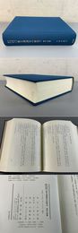 平安時代の佛書に基づく漢文訓讀史の研究６「伝承と伝播」