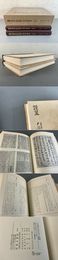石井積翠軒文庫善本書目 本文篇・図録篇 複製版 2冊
