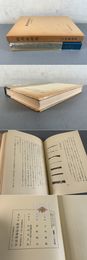 臨書新研究