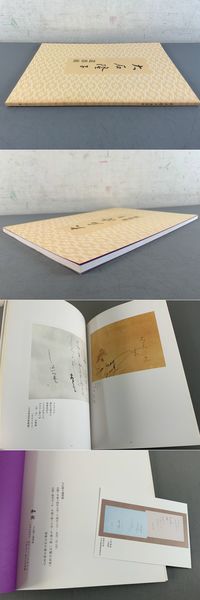 唐詩類苑 全7巻8冊 中島敏夫解題｜本、雑誌