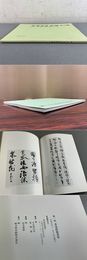 第一回 書道蛟龍會展