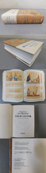 ナポレオンエジプト誌 完全版 / 古本、中古本、古書籍の通販は