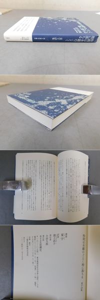 時間は水銀のごとく地に落ちる 夏宇詩集/思潮社/夏宇（単行本） 時間は水銀のごとく地に落ちる 夏宇詩集 通販｜セブンネット