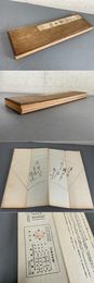 十六夜日記  国文習字叢書 第二編
