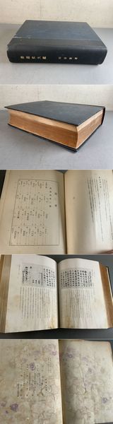 書道史大観(川谷賢) / 光和書房 / 古本、中古本、古書籍の通販は