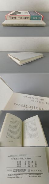 梵文 唯識三十頌の解明 梵文唯識三十頌の解明 | 上田 義文 |本 | 通販 | Amazon
