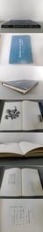 一止道人　山田止平先生の書簡