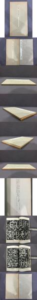 MOA美術館名品図録》【書跡彫刻漆工金工篇】(MOA美術館) / 光和