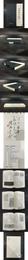 中国書法史話（作者楊健君 簽贈本 ）