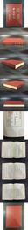 中国字例（精装）