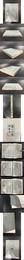 図画考 飲膳正要 嘯堂集古録 容斎随筆