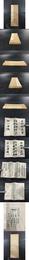 一難宝郎書 中阿含経
