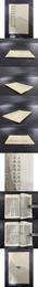 説文解字・