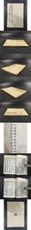 翰林楊仲弘詩集 掲文安公全集.