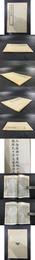 jie埼亭詩集.