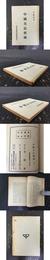 中国文法概論・