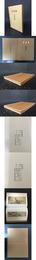 静嘉堂 中国絵画 一函二冊  図版和解説・