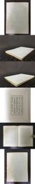 中国文学  日文版・