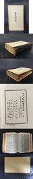 縮印百衲本二十四史 旧五代史 精装・