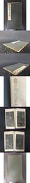 陏寧?碑 附美人董氏<墓誌>  線装本・