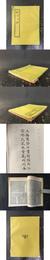 汲塚周書 国語・