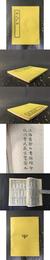 花間集 楽府雅詞・