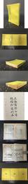 資治通鑑目録  一二三冊全・