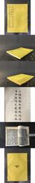 説文解字・