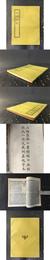 大戴礼記 春秋繁露・